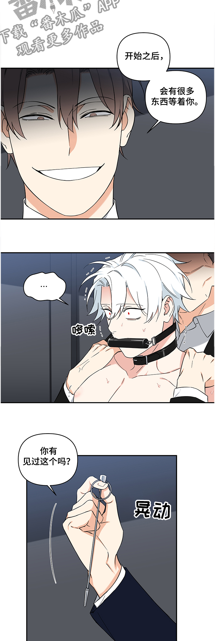 第97章：【后记】我来教你4