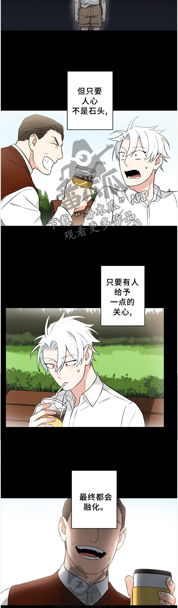 面瘫英雄漫画,第57章：恶魔之眼3图