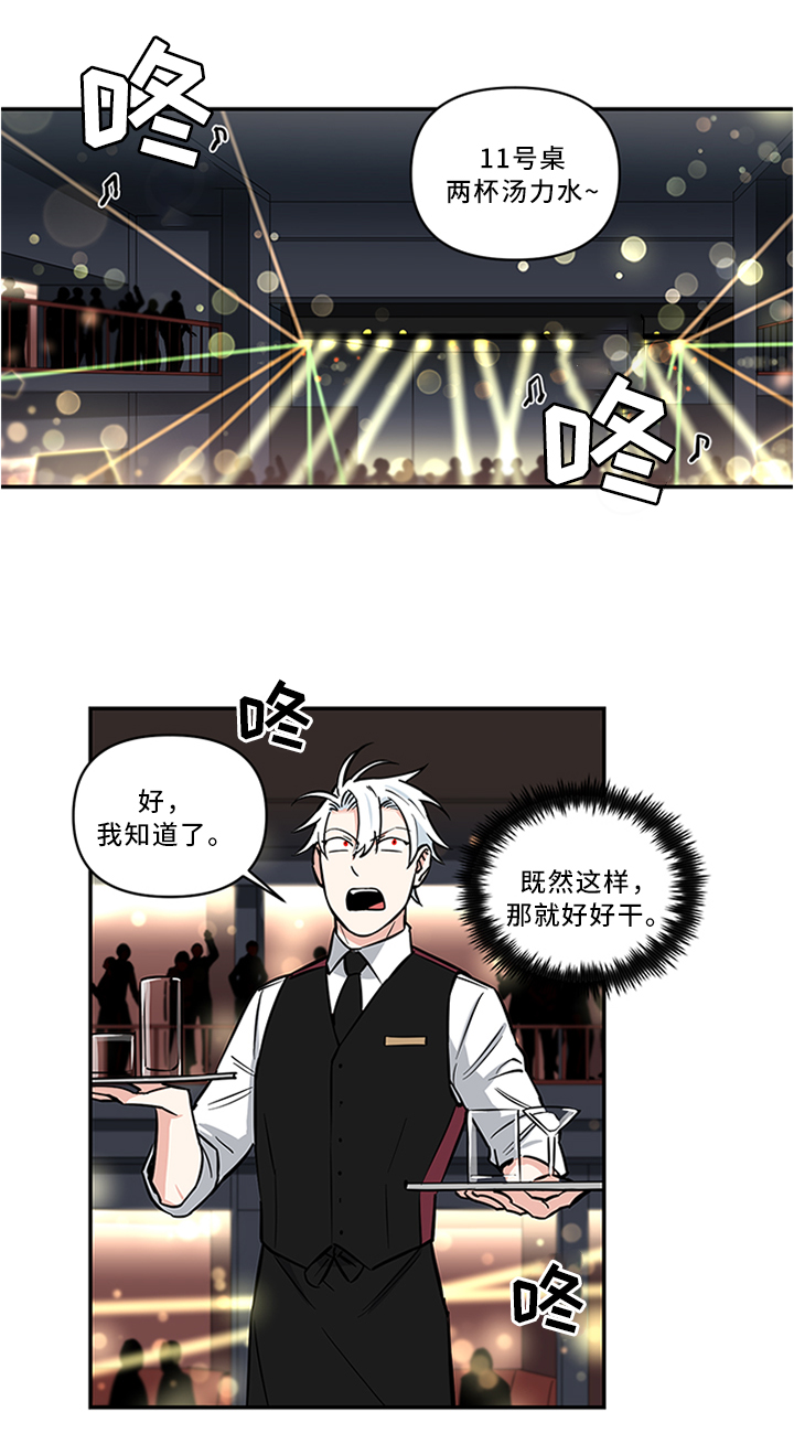 面瘫英雄漫画,第15章：熟人2图