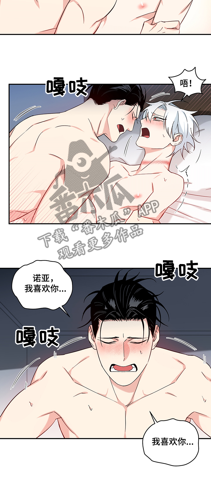 面瘫加脑梗的英雄漫画,第102章：【后记】好想你复原2图