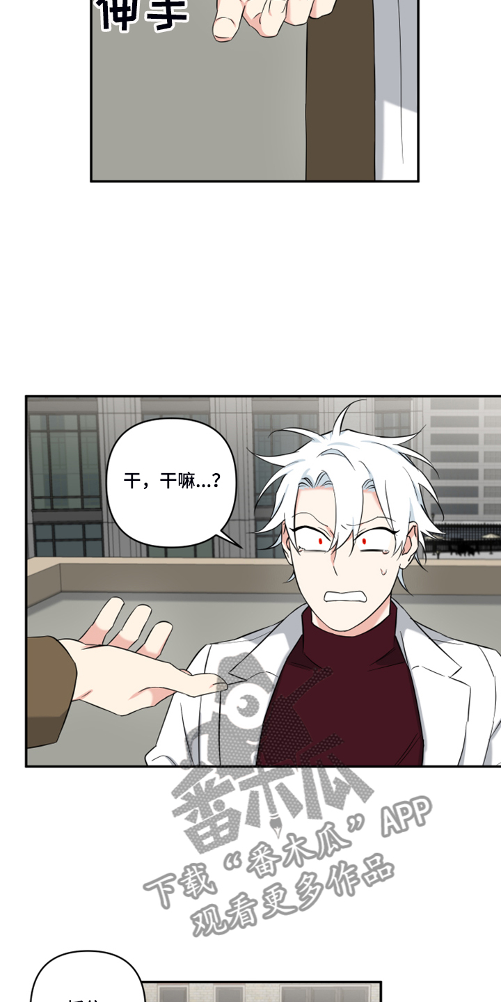 面瘫英雄漫画,第126章：【番外】什么话你都信4图