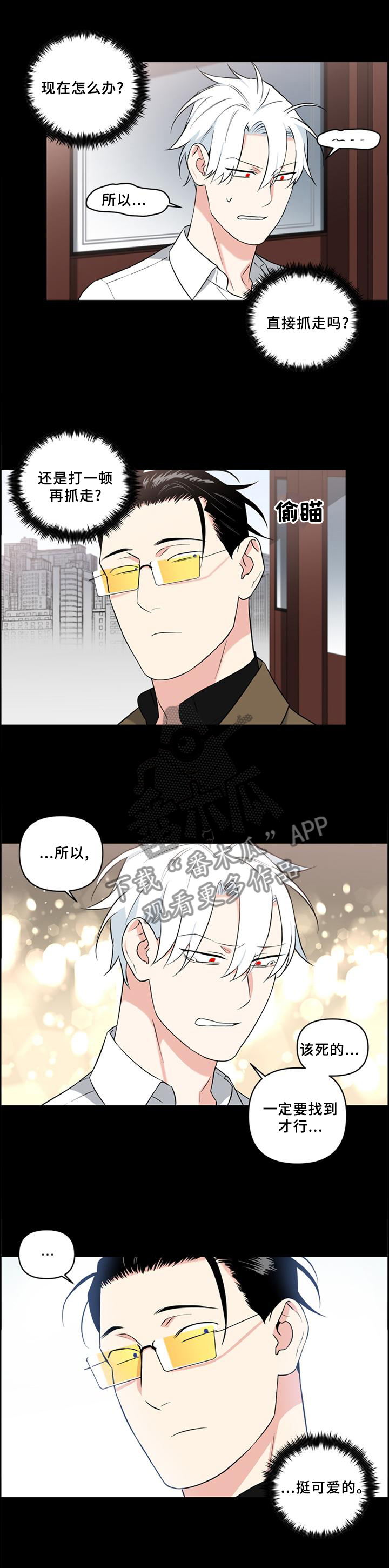 面瘫视频漫画,第66章：喝酒1图