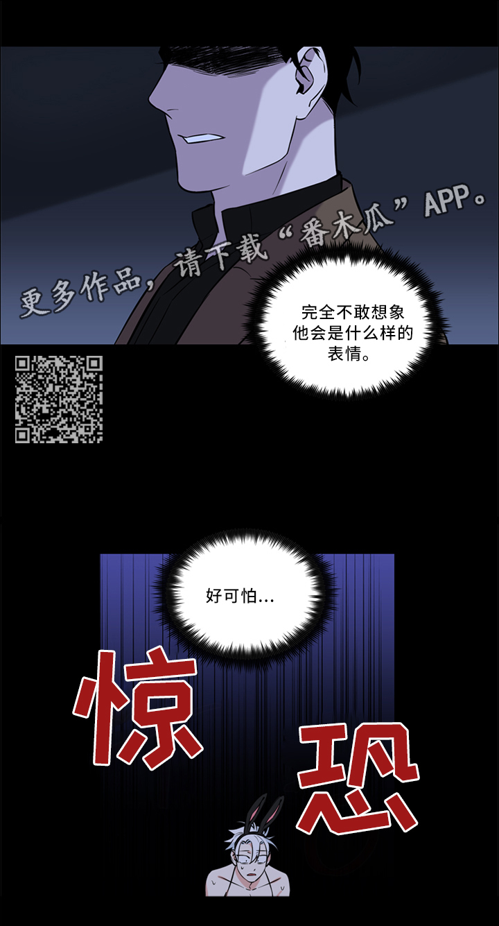 面瘫英雄漫画,第20章：逃跑4图