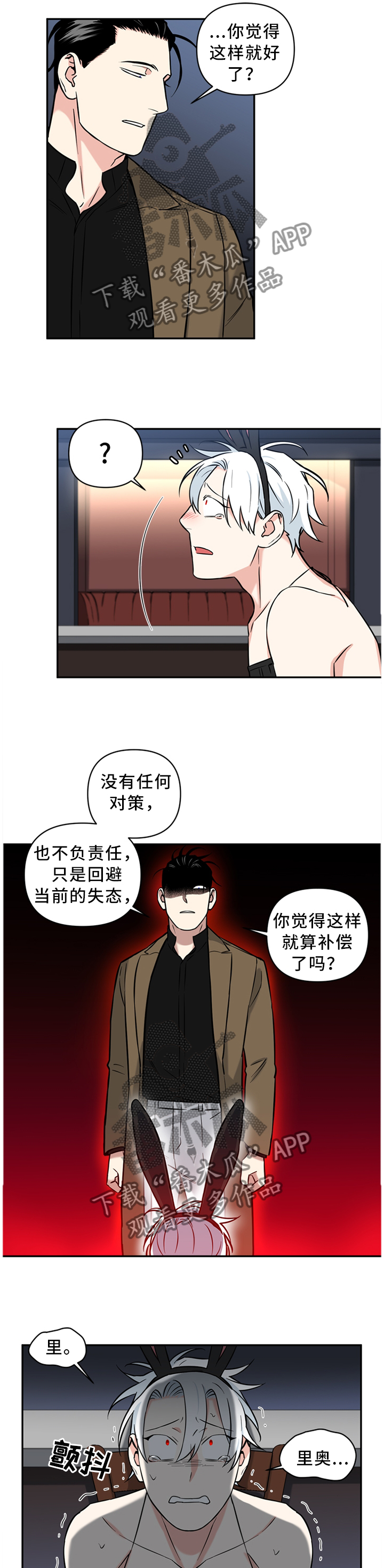 第40章：欢迎加入2