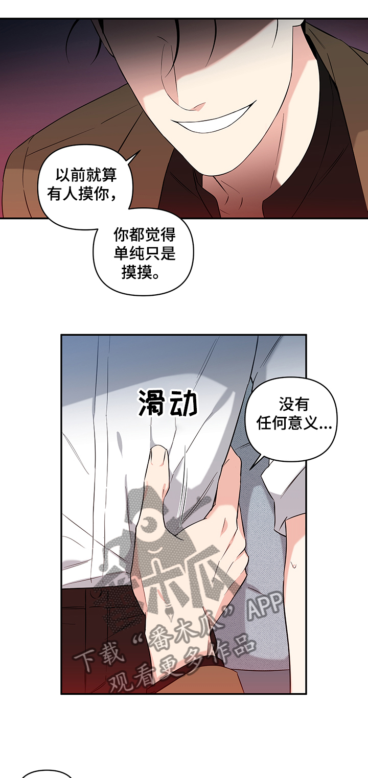 面瘫视频漫画,第76章：【后记】醉汉1图