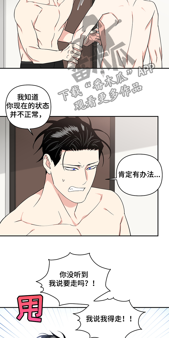 第103章：【后记】我要回去4