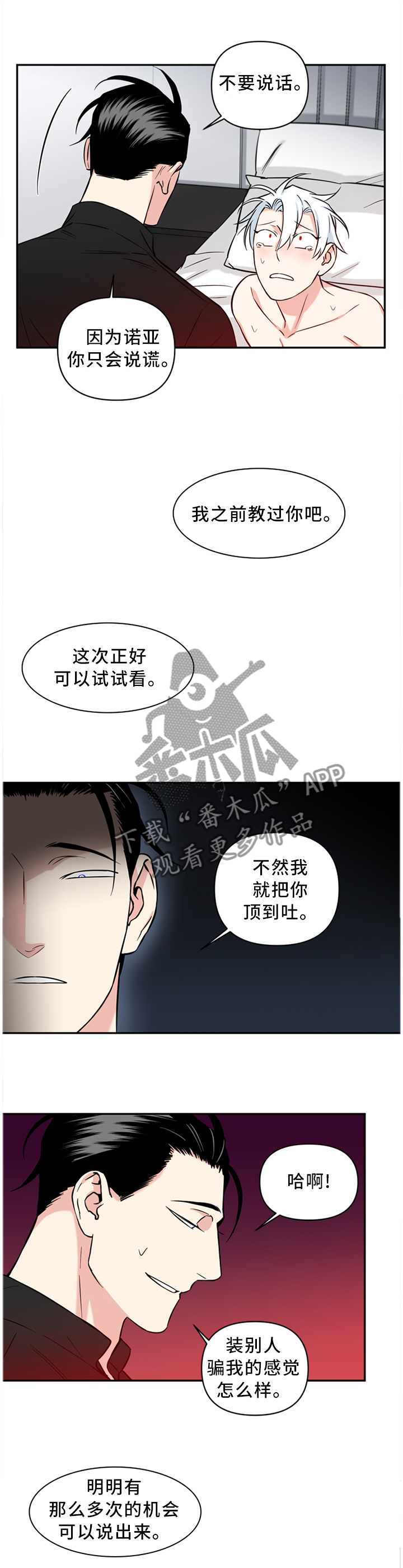 面瘫加脑梗的英雄漫画,第42章：爱上这种感觉1图