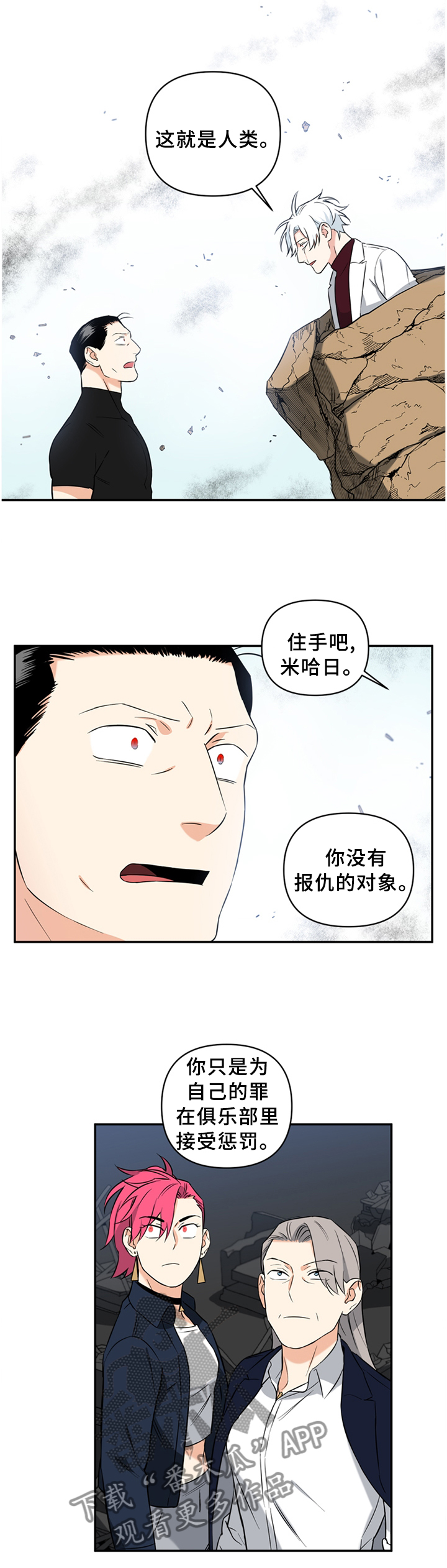 第61章：微笑的样子3