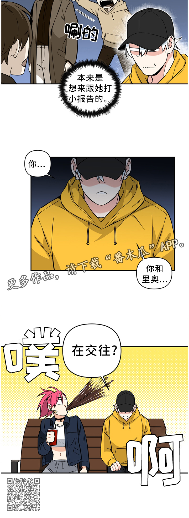 第45章：在交往?1