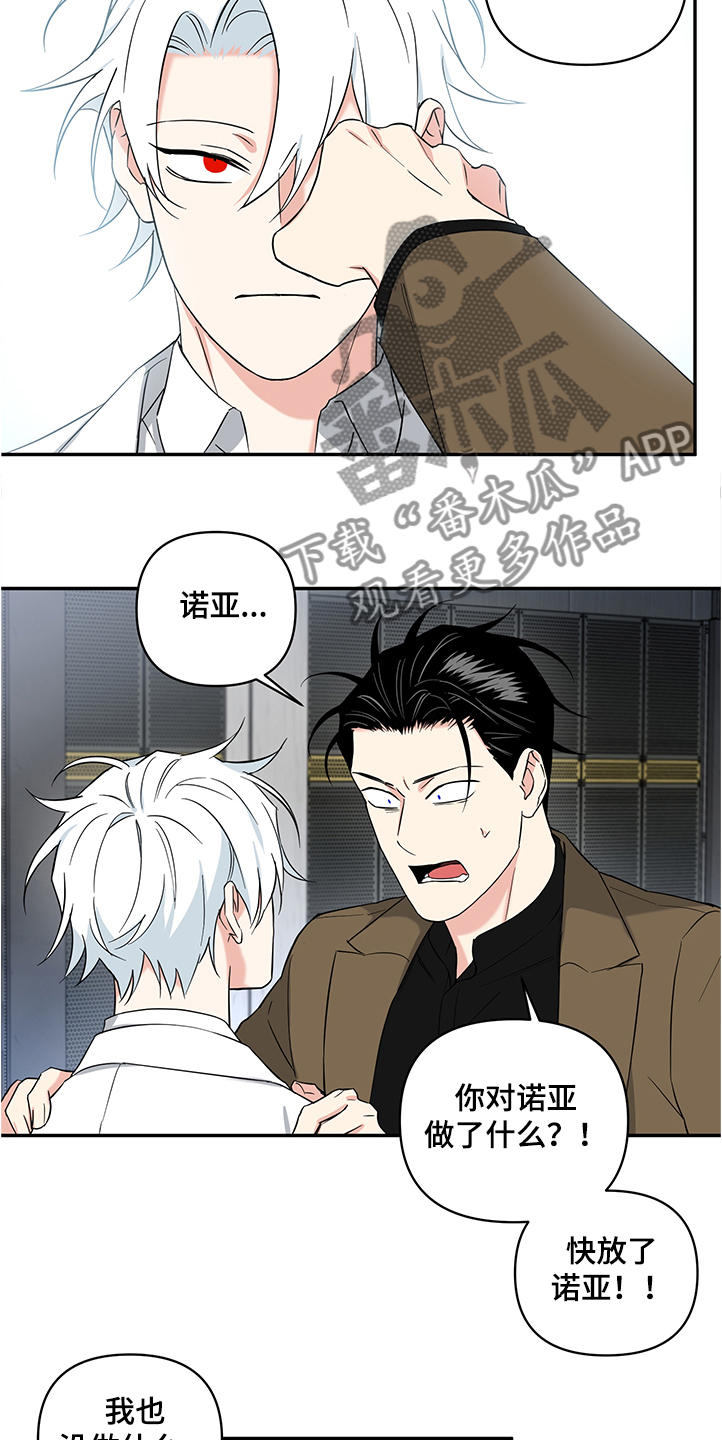 面瘫视频漫画,第105章：【后记】放弃自尊5图