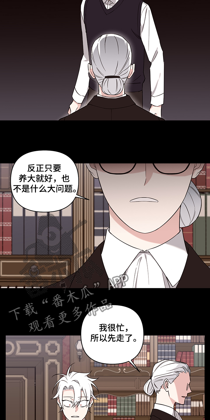 第114章：【番外】得不到的爱2