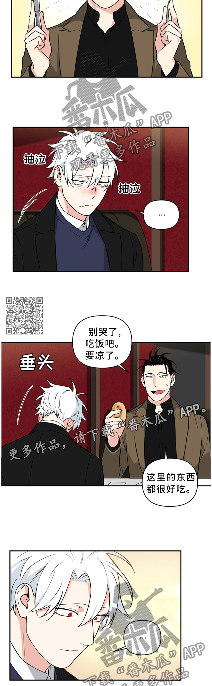 第49章：喜欢又害怕1