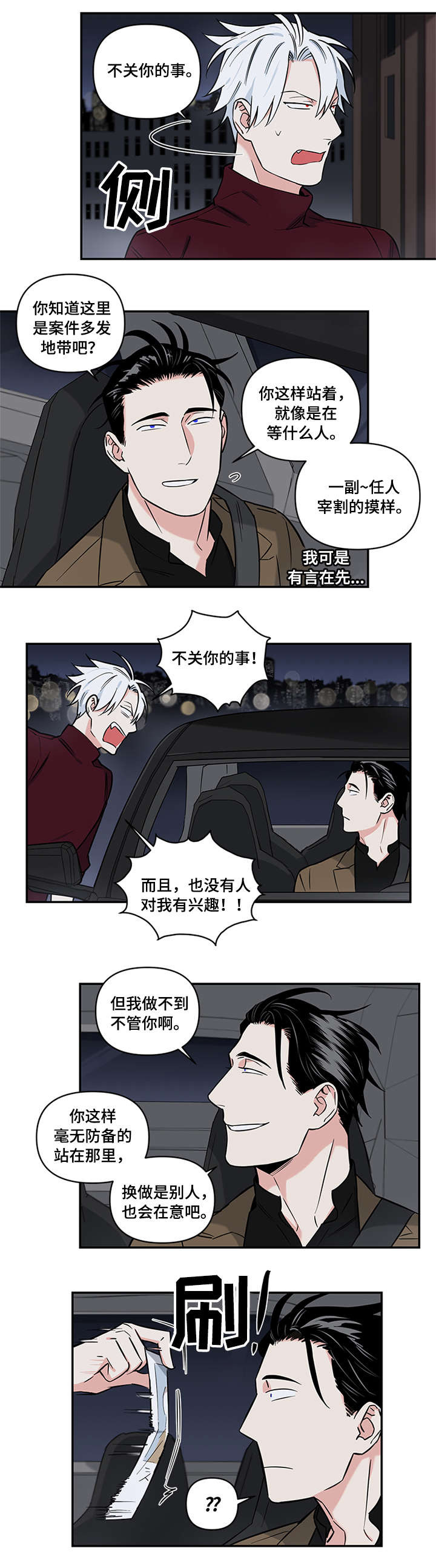 面瘫视频漫画,第7章：认识5图