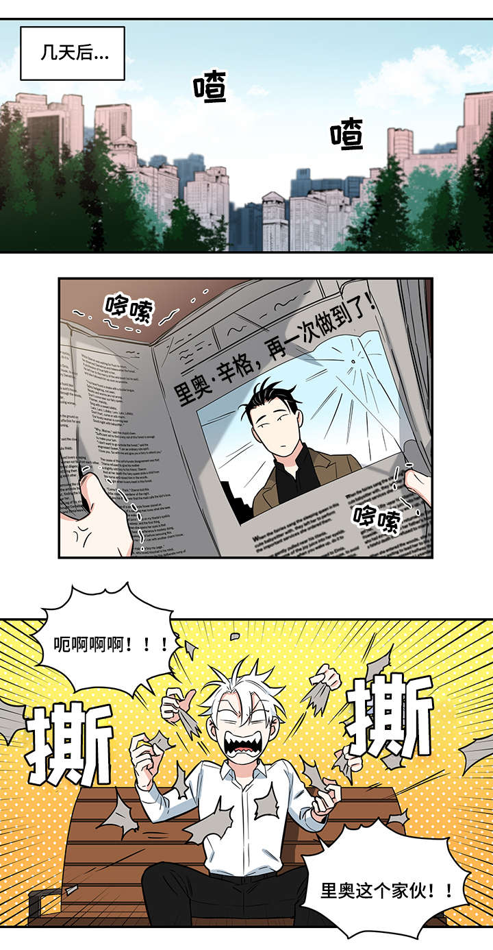 面瘫的角色漫画,第2章：秒杀4图