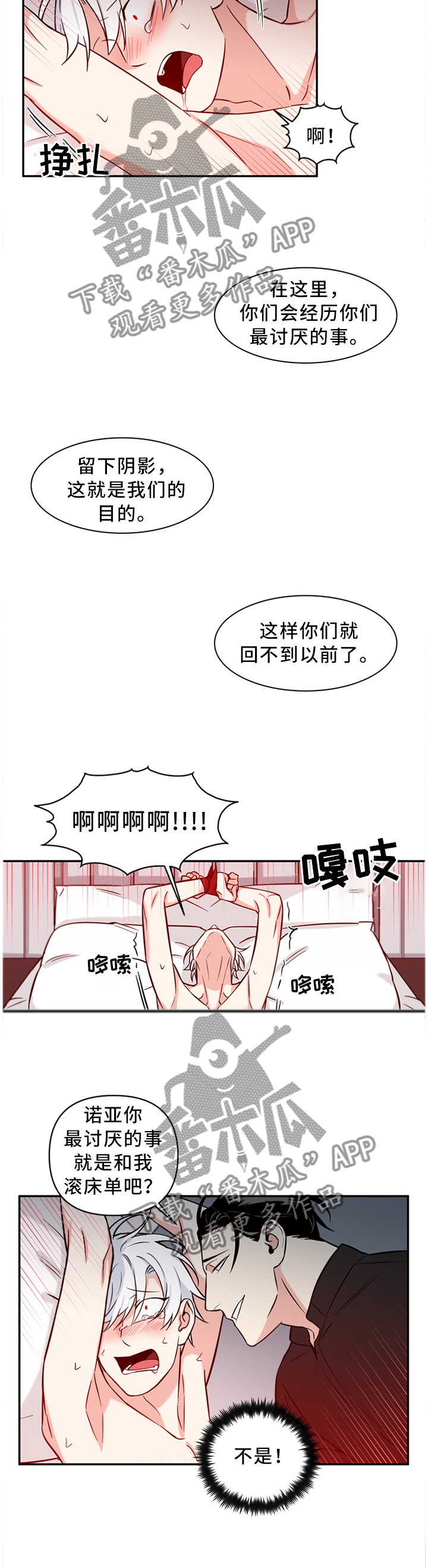 面瘫加脑梗的英雄漫画,第42章：爱上这种感觉2图