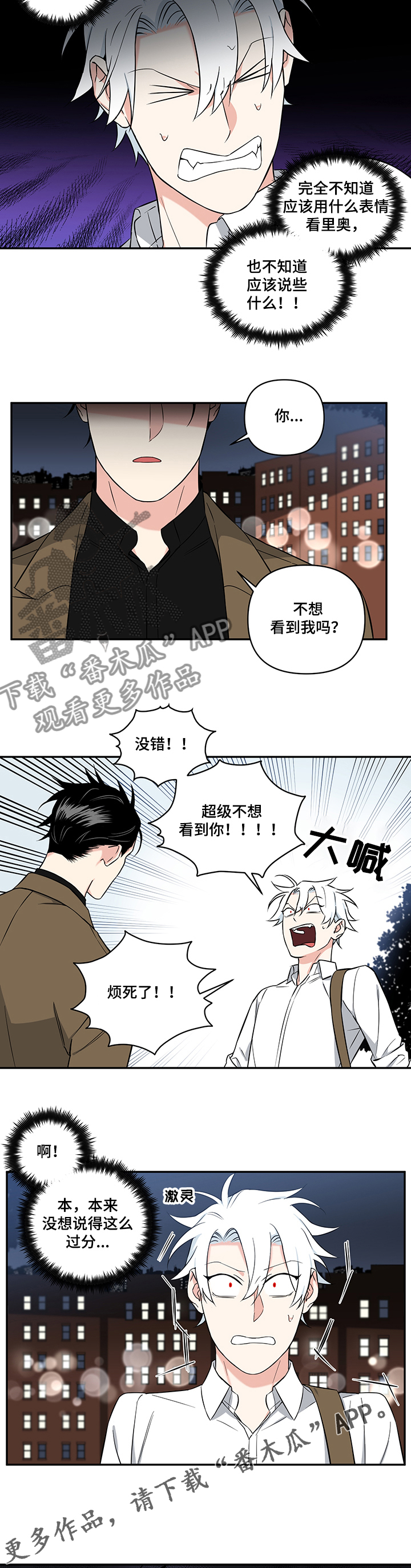 第73章：【后记】成为研究员3