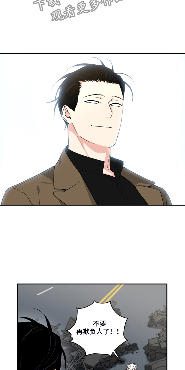 面瘫怎么引起的原因漫画,第125章：【番外】诺亚变好人？5图