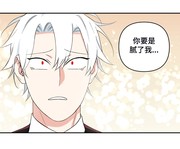 面瘫视频漫画,第119章：【番外】你是不是出轨了5图