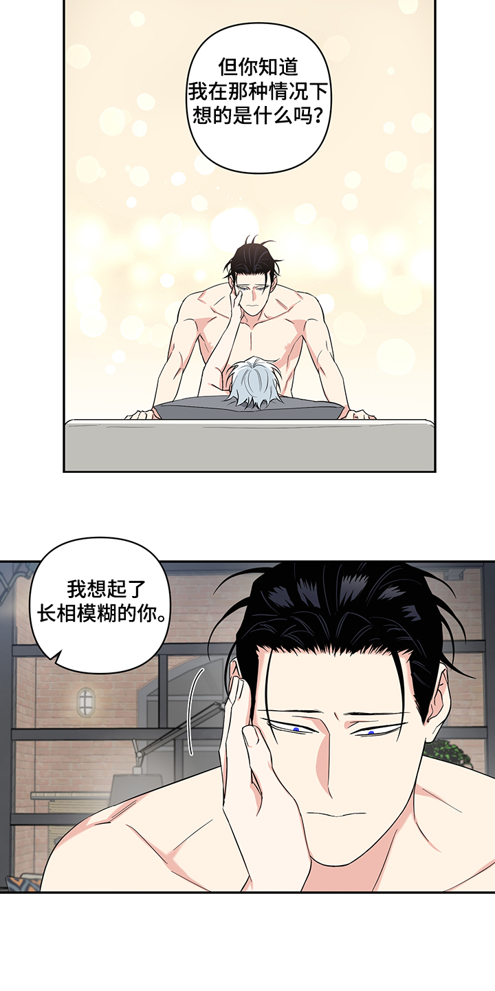 面瘫英雄漫画,第111章：【后记】一定会幸福4图