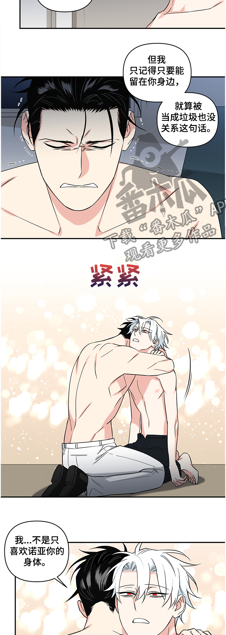 面瘫针灸多久可以停针漫画,第100章：【后记】都怪我3图