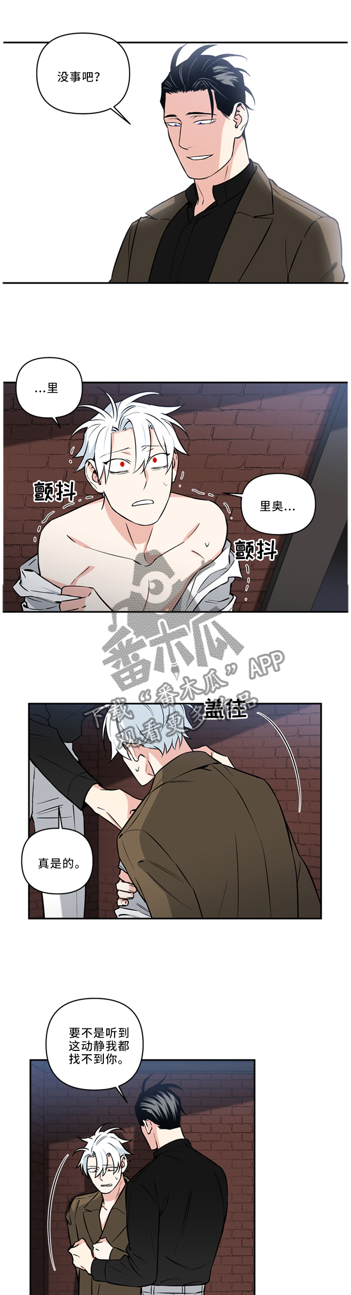 第33章：危机英雄2