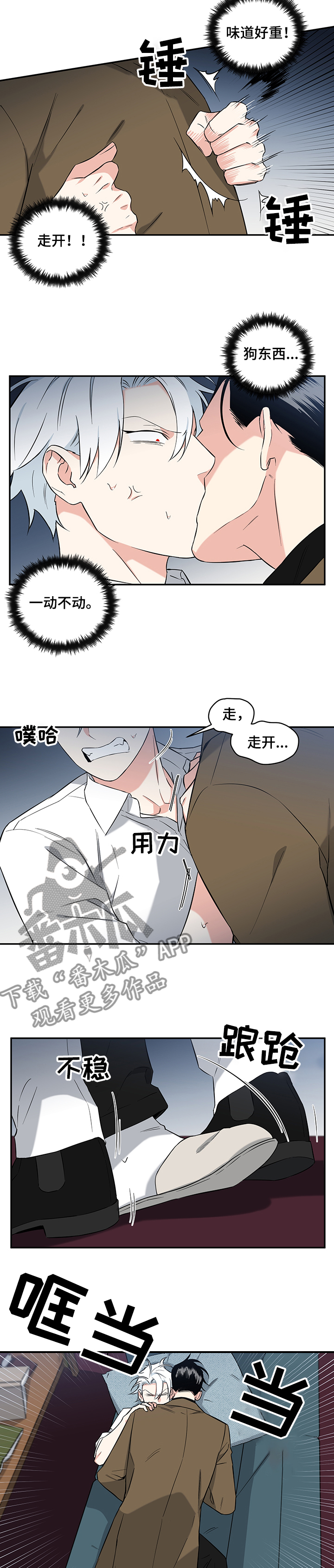 面瘫视频漫画,第76章：【后记】醉汉2图