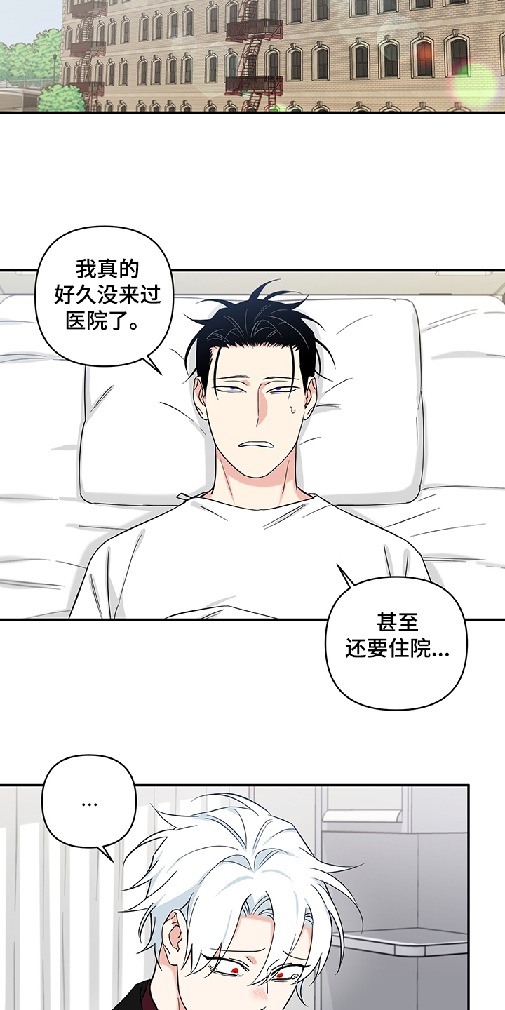 第108章：【后记】住院0