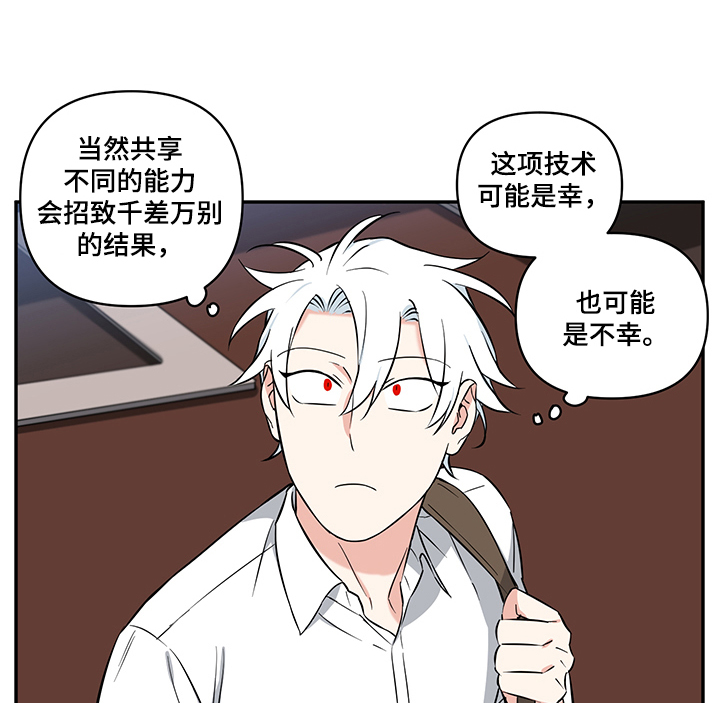 面瘫奇侠漫画,第72章：【后记】没钱了4图