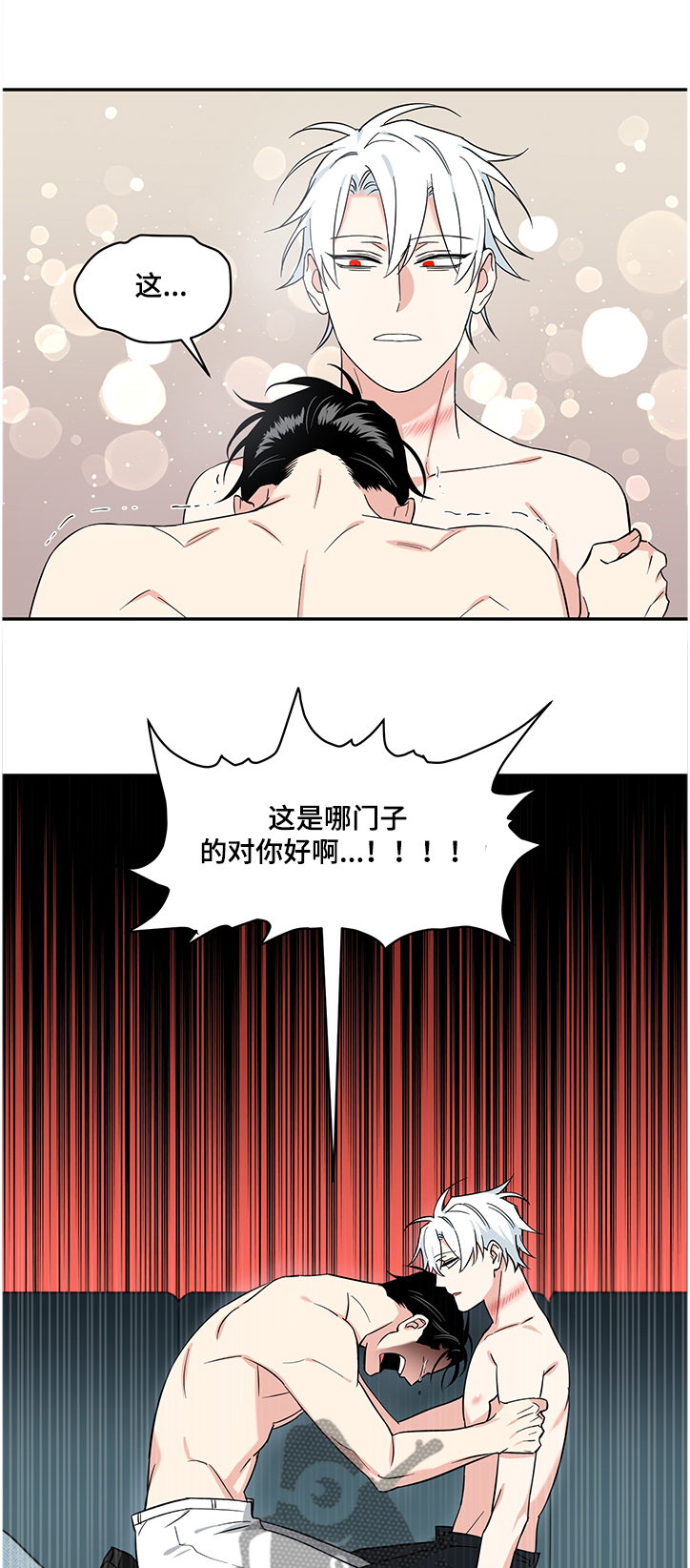 面瘫针灸多久可以停针漫画,第100章：【后记】都怪我4图