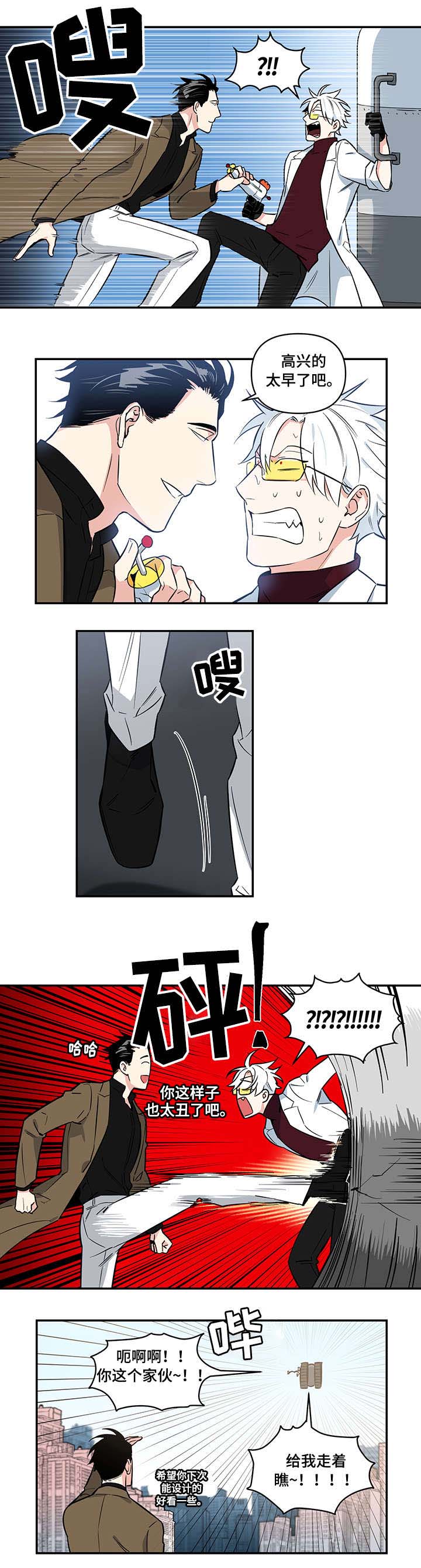 面瘫的角色漫画,第2章：秒杀3图