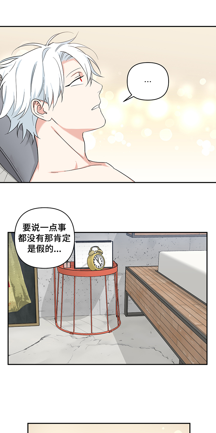 面瘫英雄漫画,第111章：【后记】一定会幸福3图
