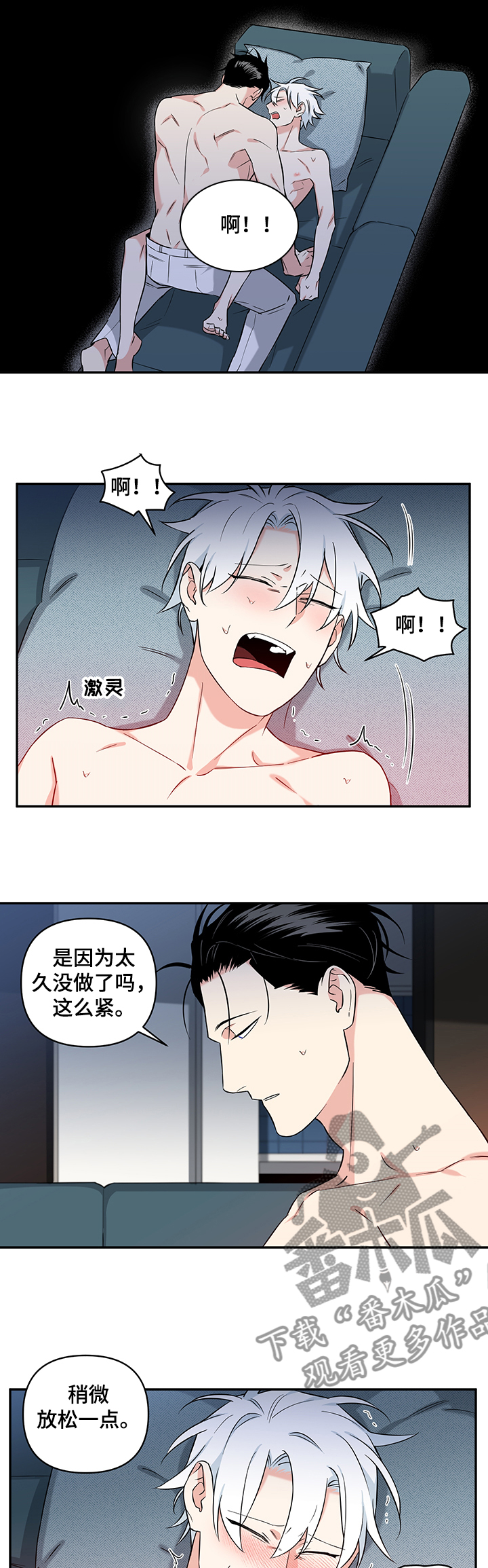 第79章：【后记】留在你身边0