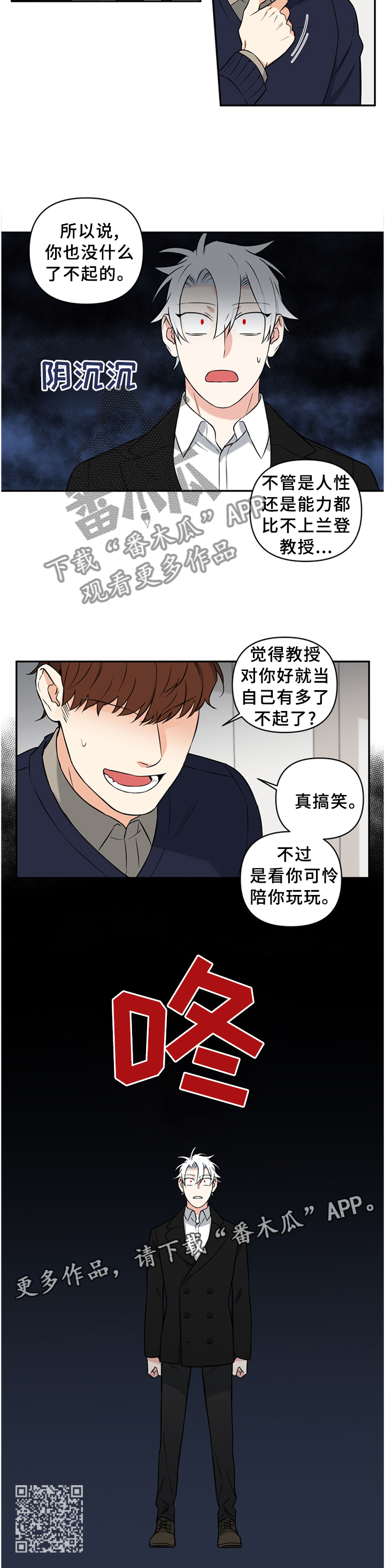 第57章：恶魔之眼0