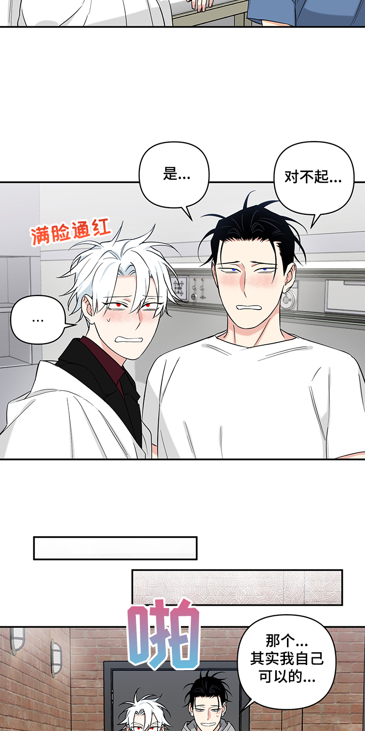 第109章：【后记】你怀孕了4