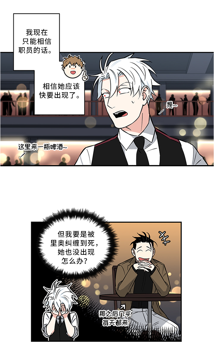 面瘫英雄漫画,第15章：熟人4图