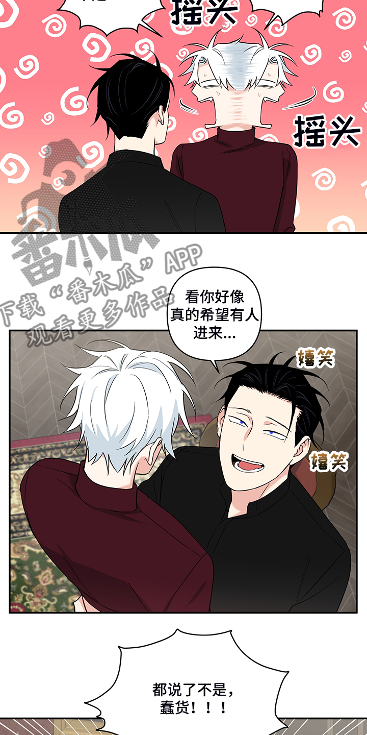 第116章：【番外】年龄2