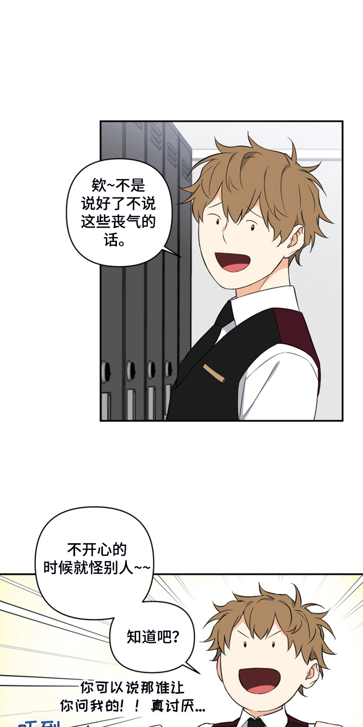 第117章：【番外】礼物的苦恼3