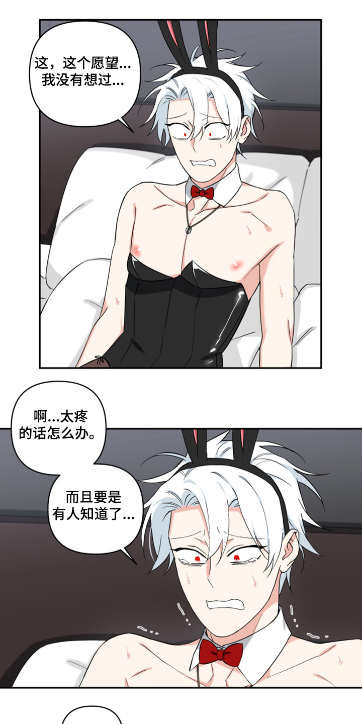 面瘫英雄漫画,第124章：【番外】很适合你3图