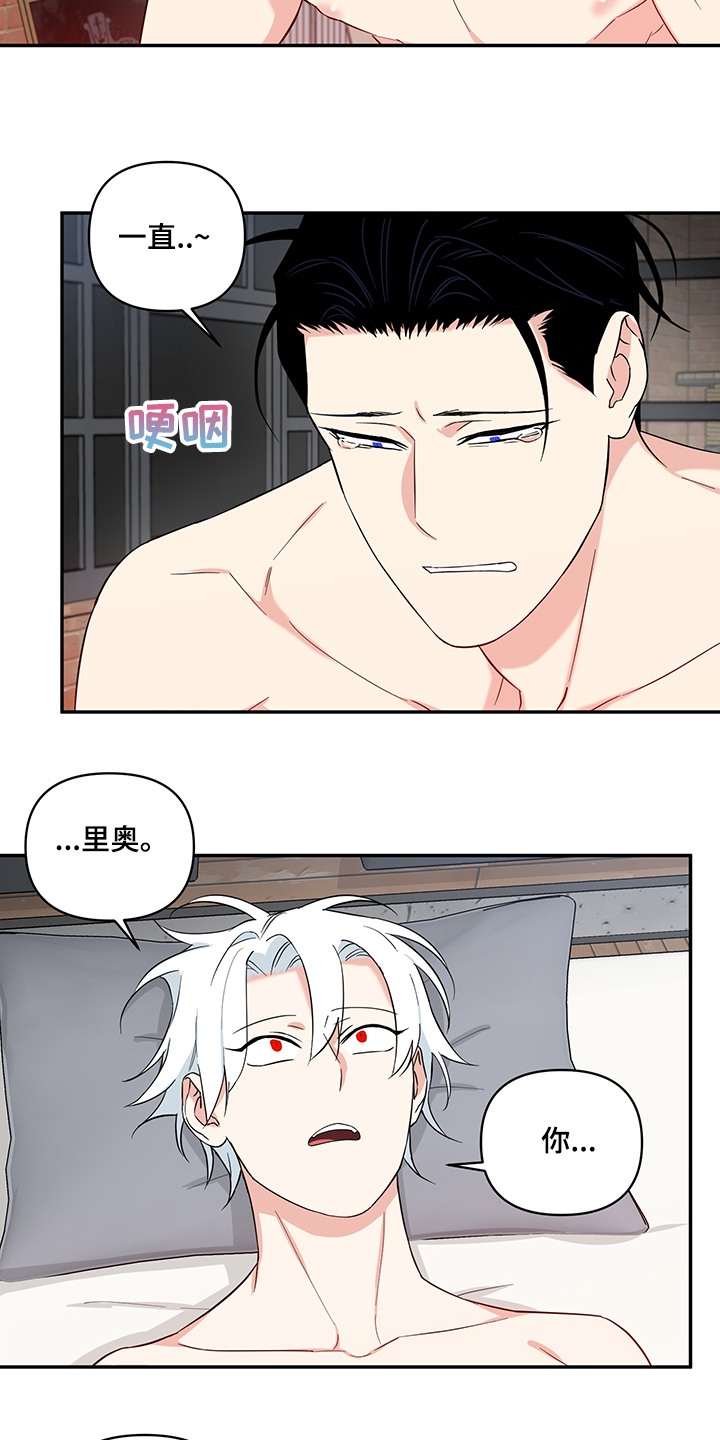 面瘫英雄漫画,第110章：【后记】我们结婚吧1图
