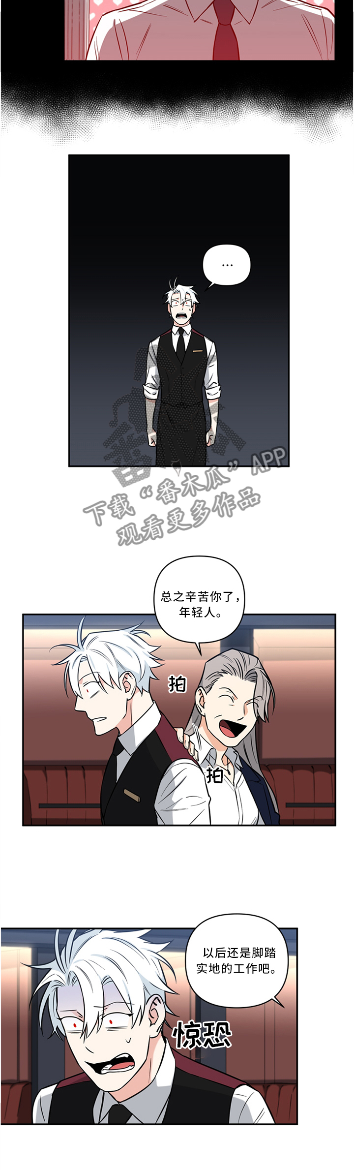 面瘫英雄漫画,第25章：惩罚4图