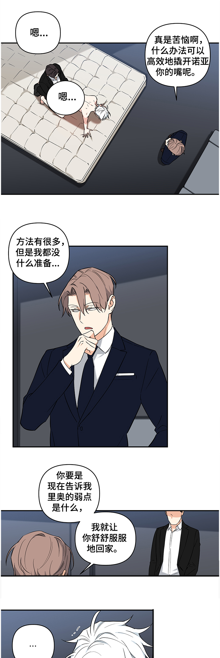 第97章：【后记】我来教你0