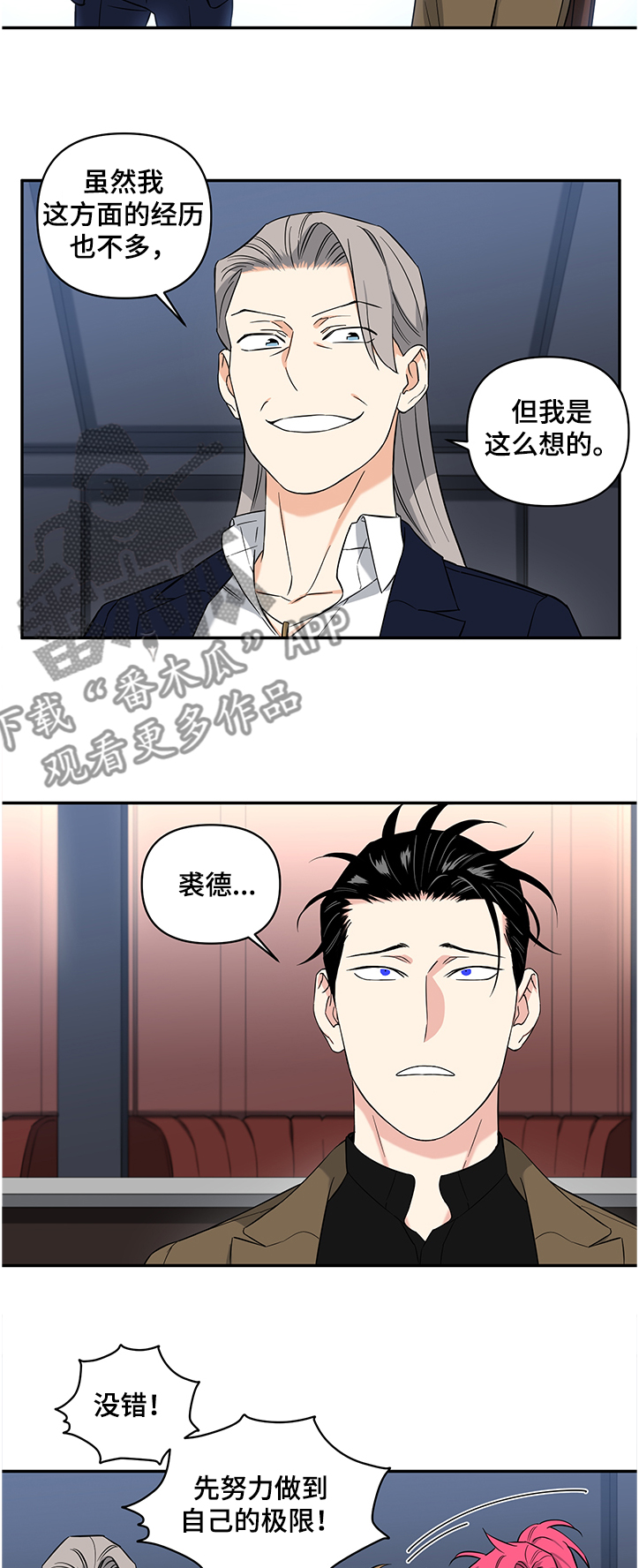 第95章：【后记】上司的“鼓励”2