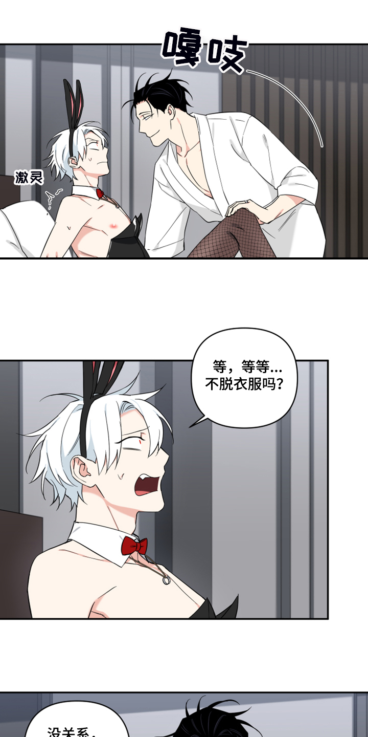 面瘫英雄漫画,第123章：【番外】哪来的这个3图