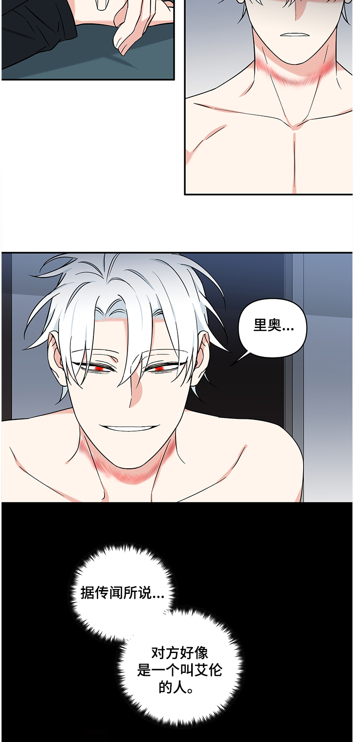 面瘫英雄里奥漫画,第99章：【后记】伤痕5图