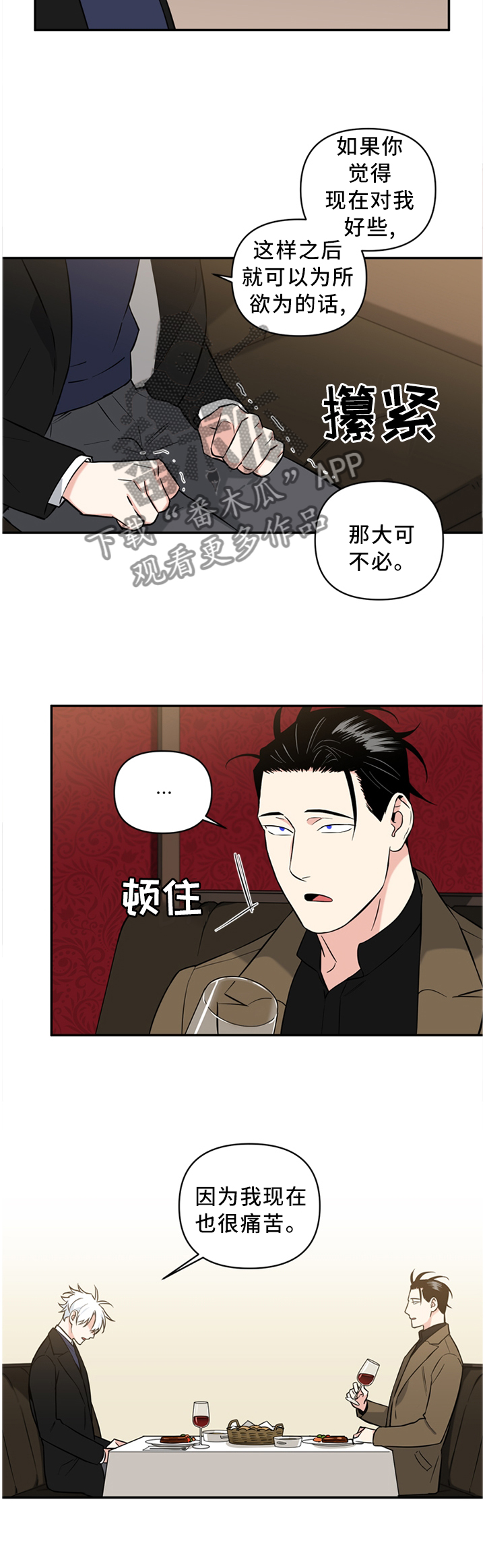 第49章：喜欢又害怕0