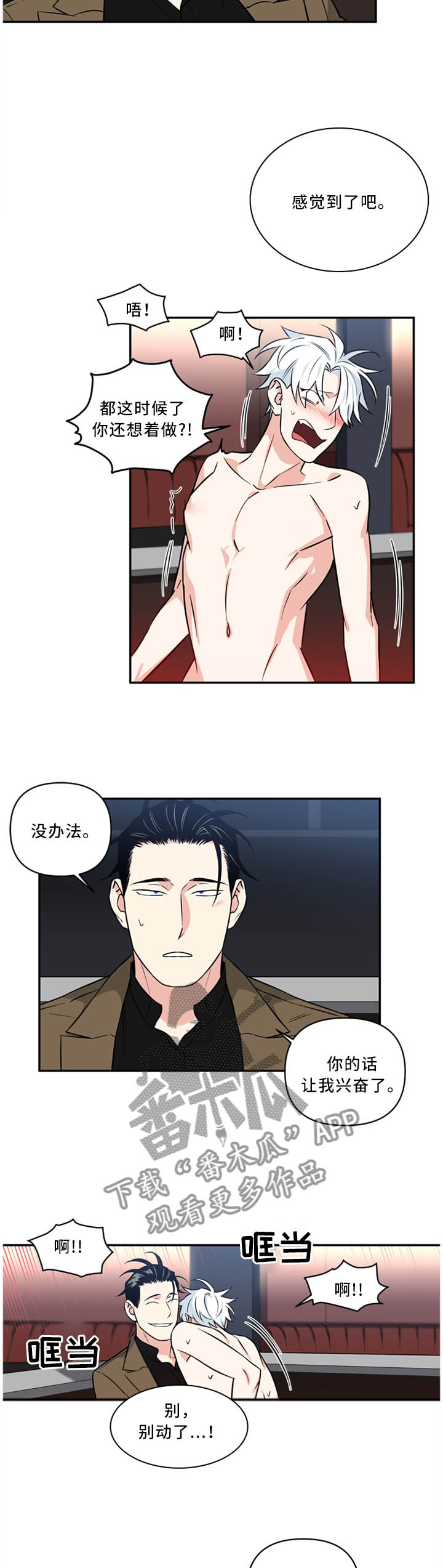 面瘫针灸多久可以停针漫画,第30章：我就是”狗”2图