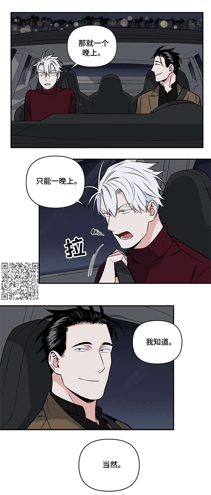 面瘫视频漫画,第8章：答应5图
