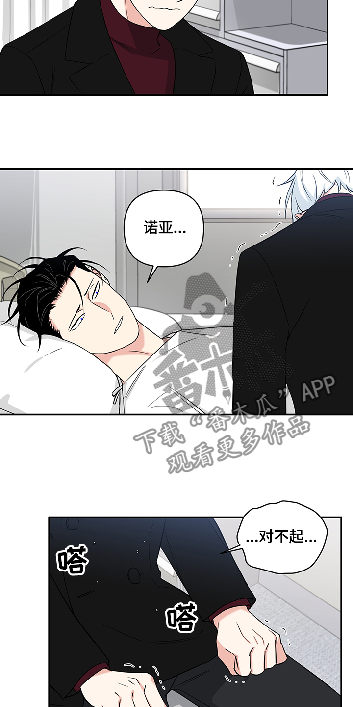 第108章：【后记】住院1