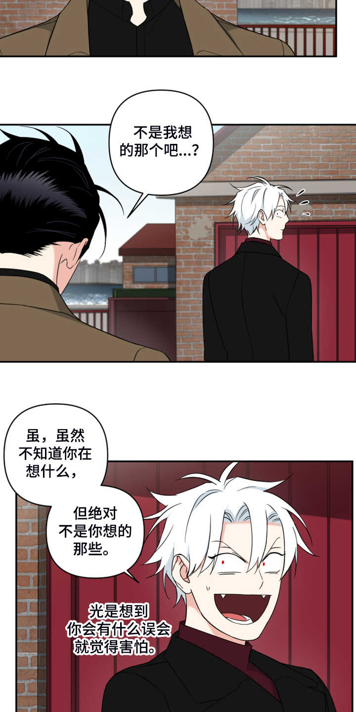 第120章：【番外】最好的礼物4