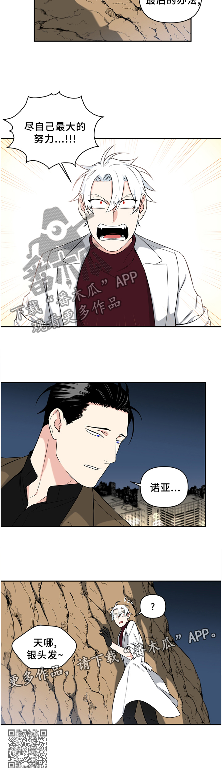 第60章：尽自己最大的努力2